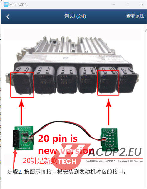 yanhua acdp connect b48 dme interface board failure 5