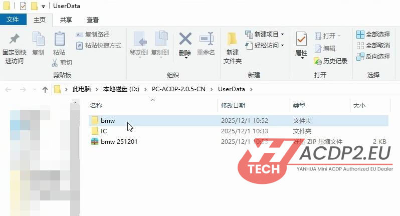 locate yanhua acdp folder on computer 7